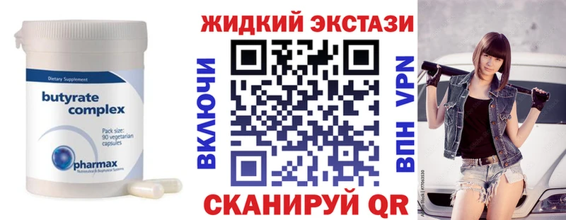 закладка Кашира БУТИРАТ 1.4BDO
