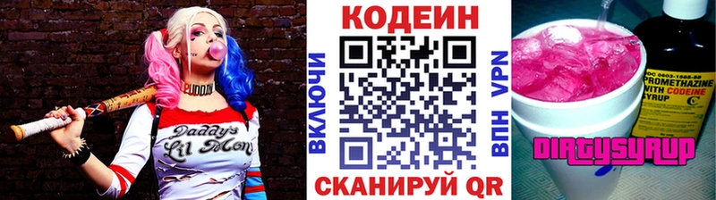 Кодеиновый сироп Lean напиток Lean (лин)  Кашира 