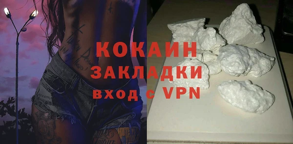 кокаин премиум Абаза