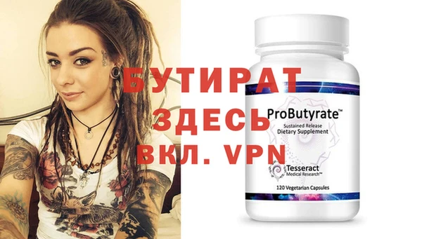бутират Алексеевка