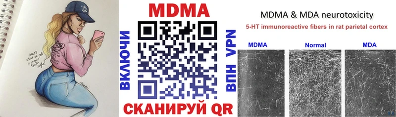 MDMA кристаллы  купить наркоту  Кашира 