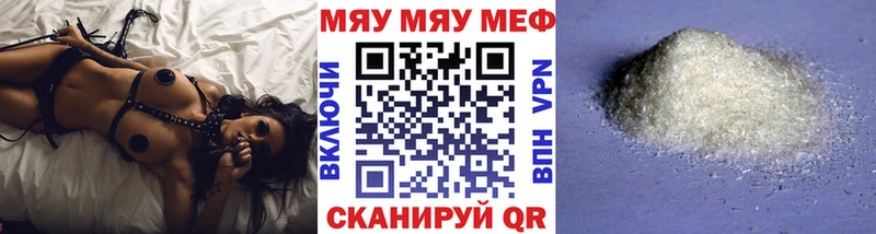 МЕФ мяу мяу  Кашира 